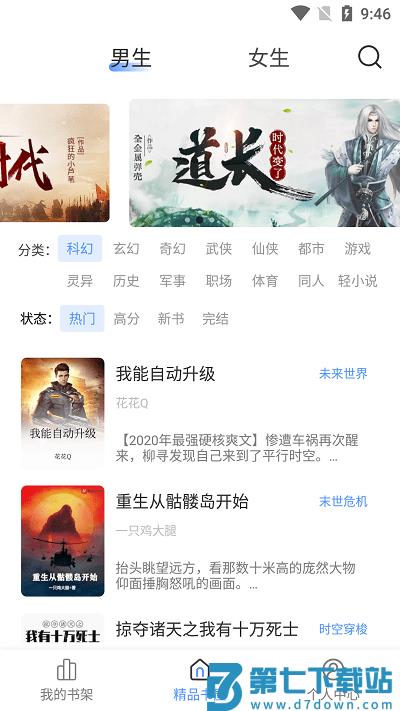 柠檬小小说软件