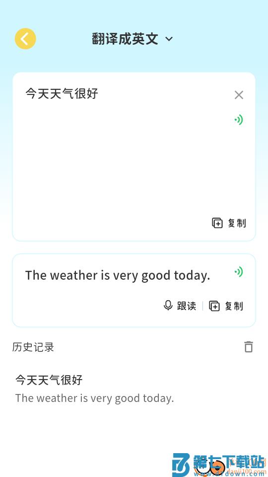 雪糕英语安卓版