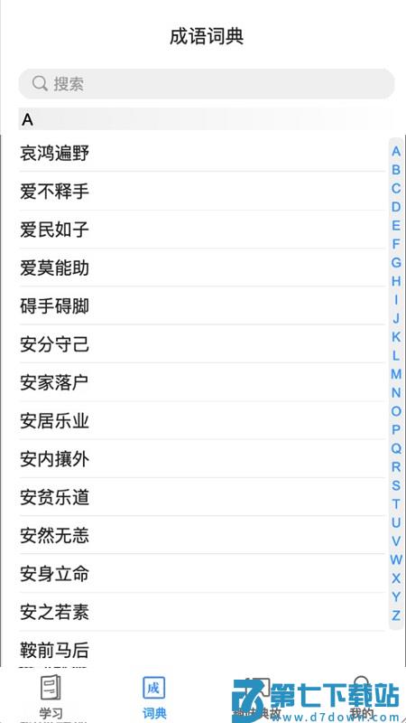 掌上秀才官方版 v1.3.8 安卓版 1