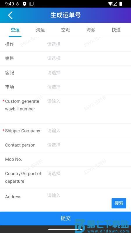 vTrack手机版v1.2.0 4
