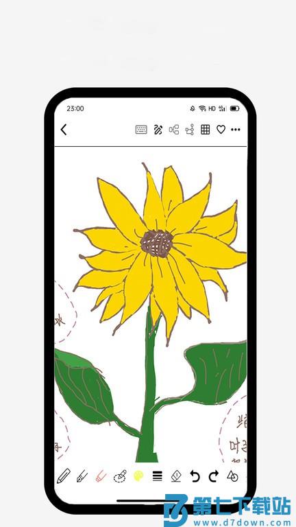 Lionote狮子笔记v3.5.1 4