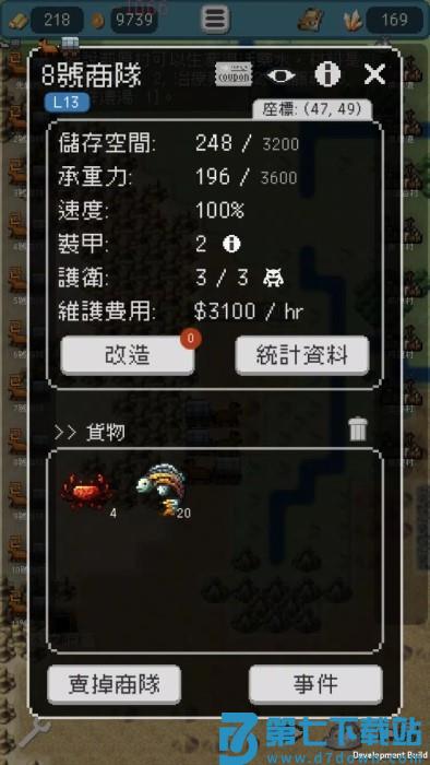 哥布林的商队官方版 v0.8.4 安卓版 2