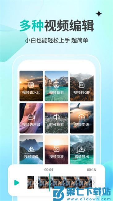 一秒消除笔app v1.3.4 安卓版 2
