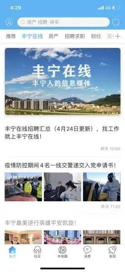 丰宁在线官方版v1.24 1