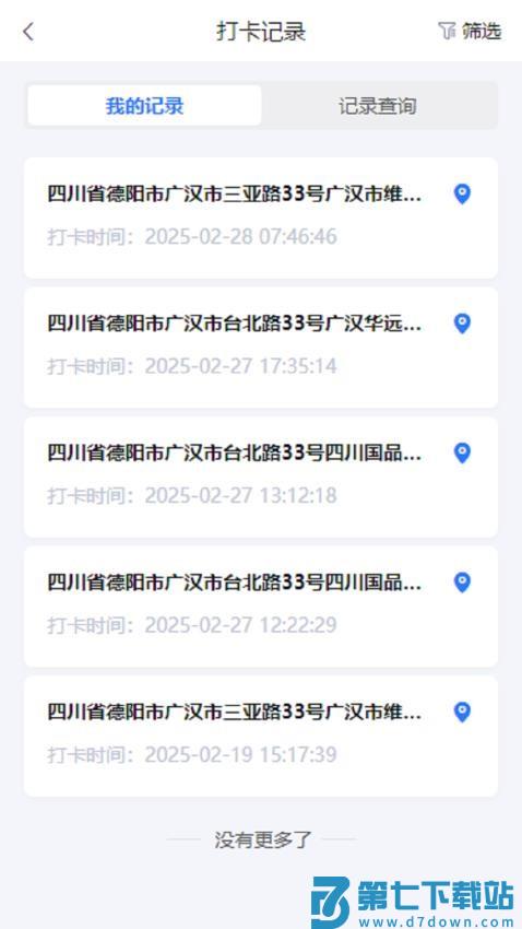 蜀中药金灵手机版v3.2.18 1