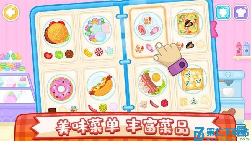 宝宝小厨神游戏v1.0.2 4