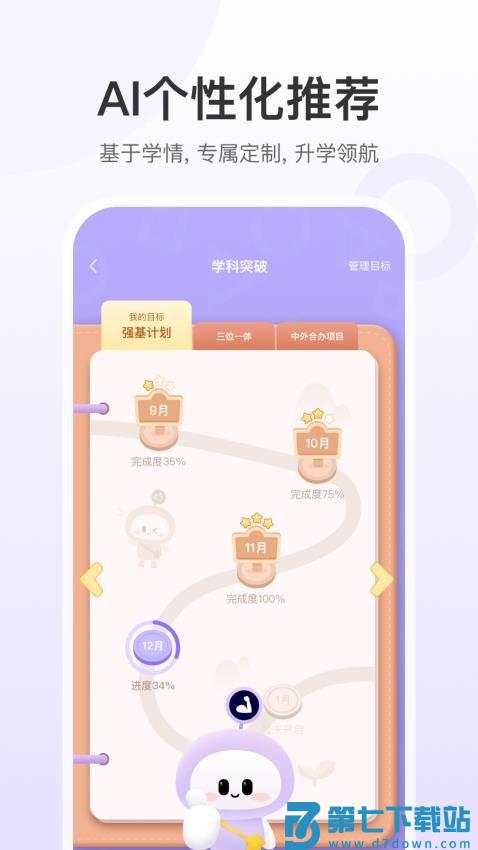e生涯最新版v3.3.5 2