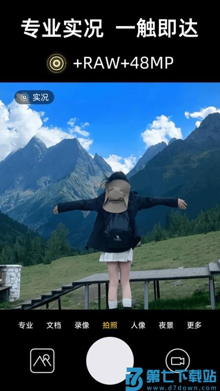 实况live相机软件 v1.3.8 安卓版 0