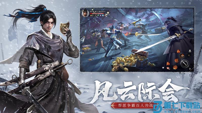 斗笠江湖游戏 v18.0.7 安卓官方版 3