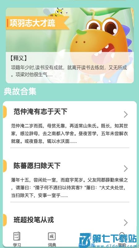 掌上秀才官方版 v1.3.8 安卓版 2