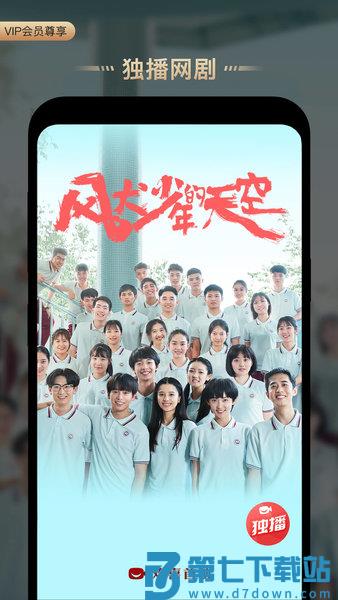 欢喜首映app最新版