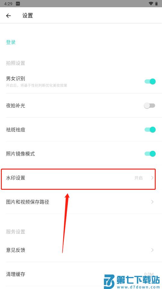 faceu激萌去水印攻略