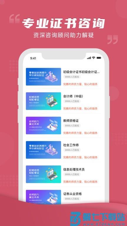 熊学课堂v4.1.2 4
