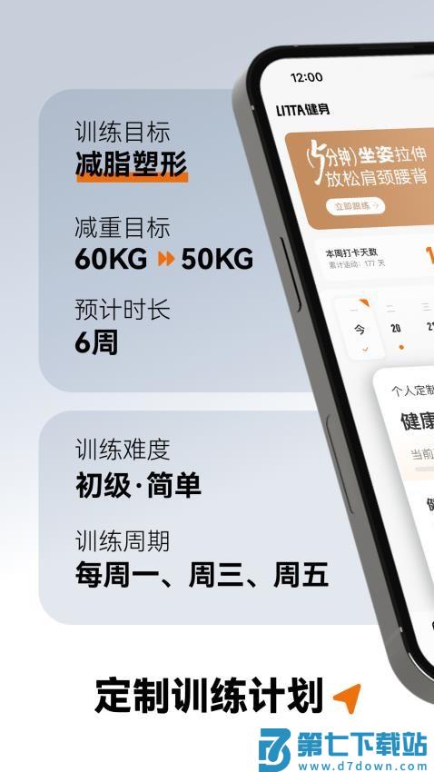 LITTA最新版v4.9.1 1