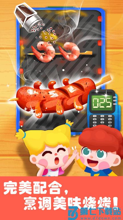 宝宝巴士游乐园儿童版游戏(更名奇妙科普馆) v9.89.59.90 安卓最新版 1