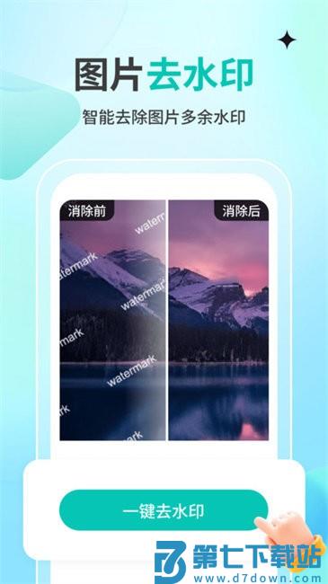 一秒消除笔app v1.3.4 安卓版 3