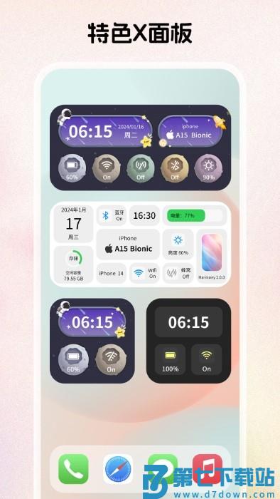 组件岛WidgetIsland v1.6.1 安卓最新版本 1