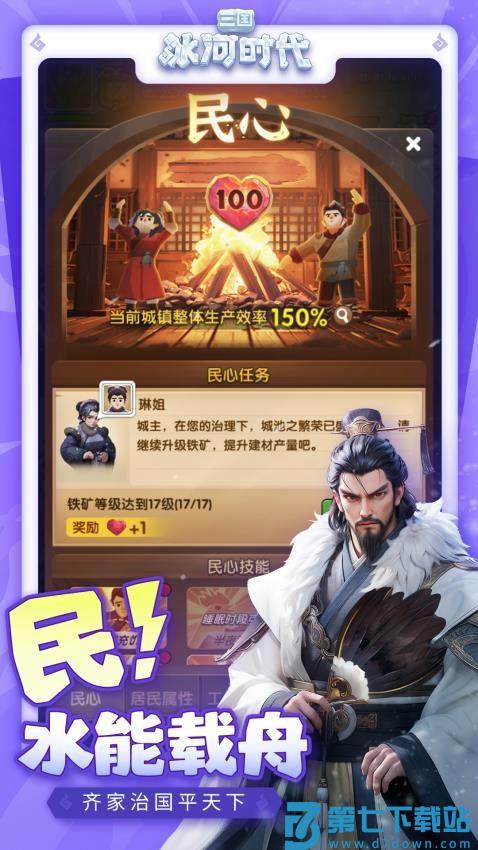 三国冰河时代游戏v2.0.70.0 2