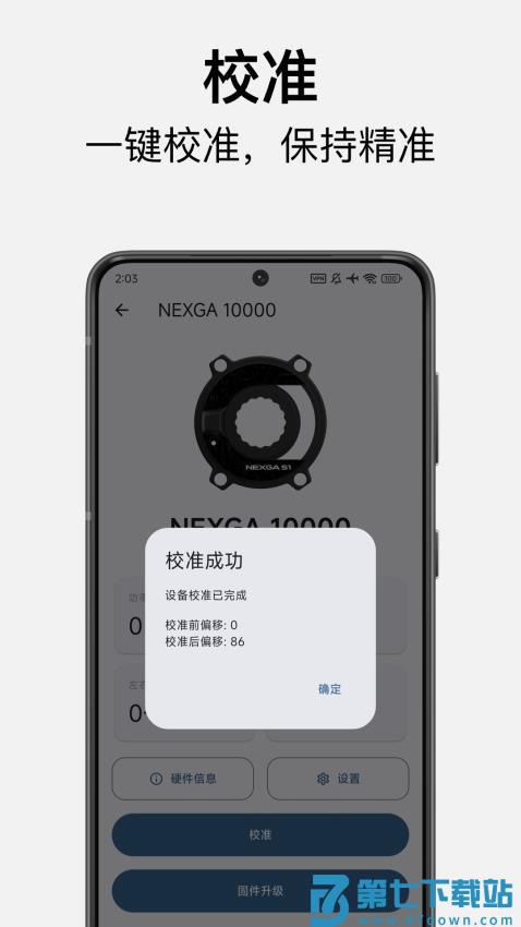 徕加助手手机版v1.1.4 2