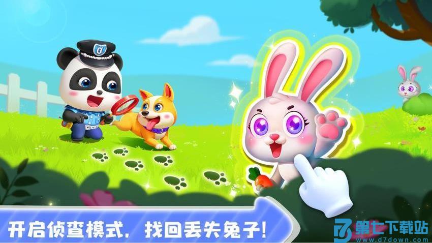 宝宝小警察最新版v9.89.99.02 4