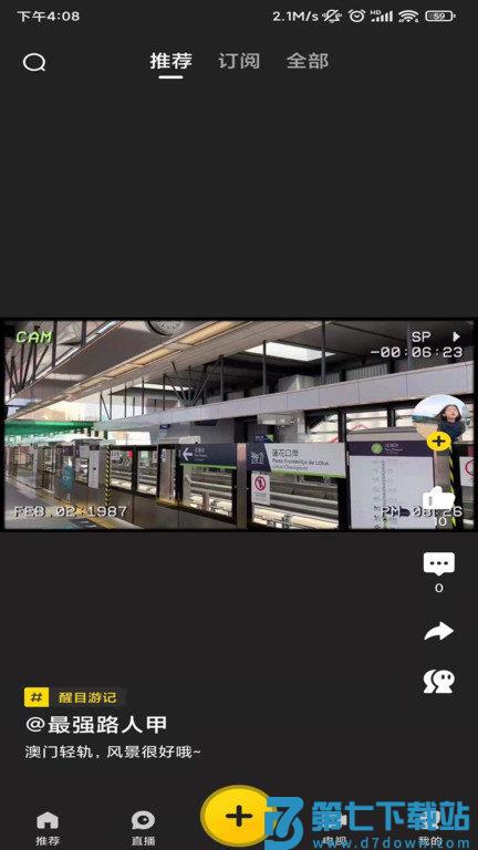 看佛山客户端(改名醒目视频) v4.4.0 安卓版 1