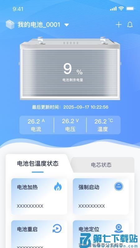 富奥智链物联网换电运营平台免费版v1.0.6 3