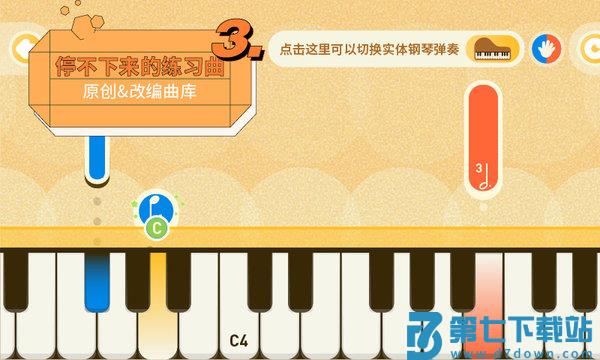 迷鹿音乐钢琴古筝软件 v3.5.5 安卓版 2
