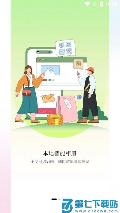 深林集影软件(改名图小小相册) v1.2.3 安卓版 0