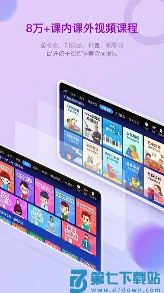 格灵课堂专业版v5.1.4 4