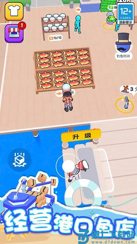 海滨小镇手游v1.0.8 2