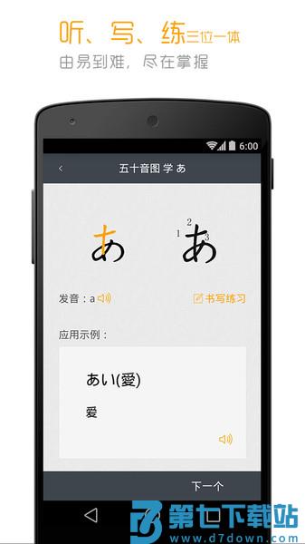 标准日本语电子版v4.4.13 3