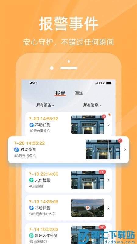 佩奇兄弟最新版(Page Brother) v3.3.5 安卓版 2