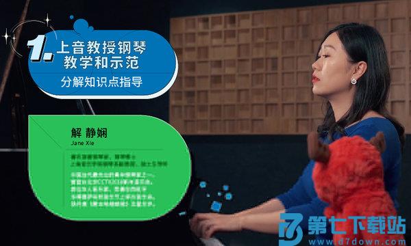 迷鹿音乐钢琴古筝软件 v3.5.5 安卓版 0