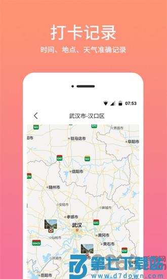 时间水印相机app(更名时间相机水印) v2.3.6 安卓版 0