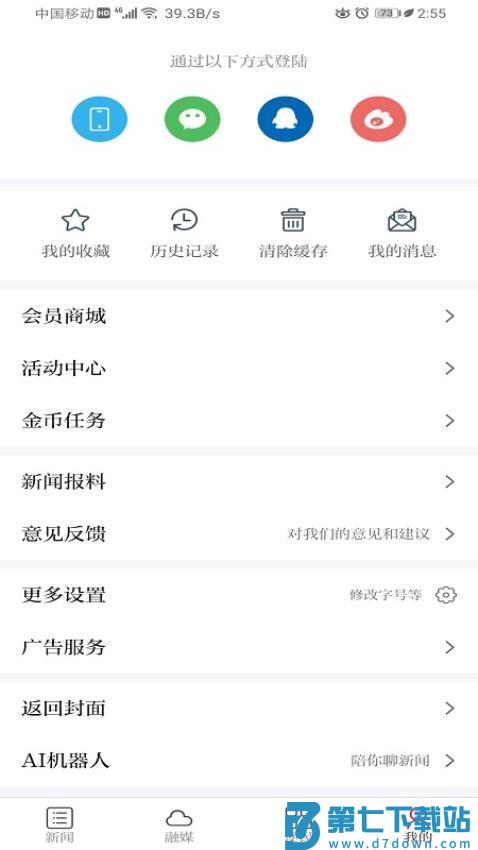 药都樟树官网版v3.3.3 3