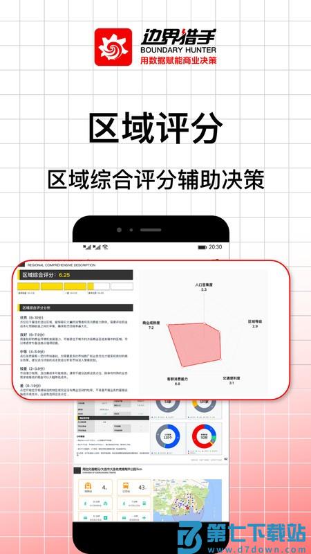 边界猎手免费正版 v3.19.1 安卓官方版 2