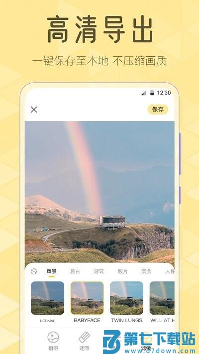 调色滤镜大师app v3.4.343 安卓版 3