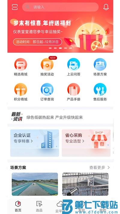 仪表堂堂软件官方版 v2025.11.15 安卓版 0