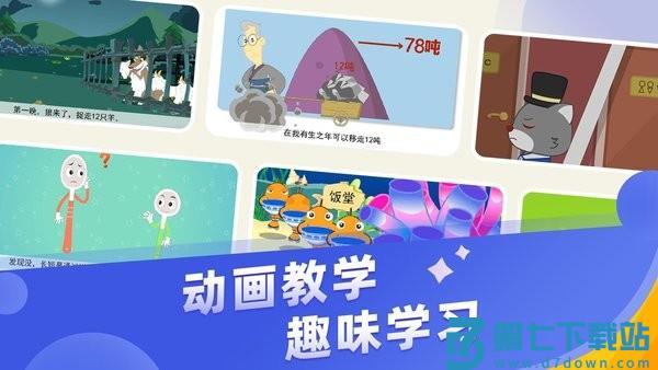 同步小学微课软件v3.8.6 2