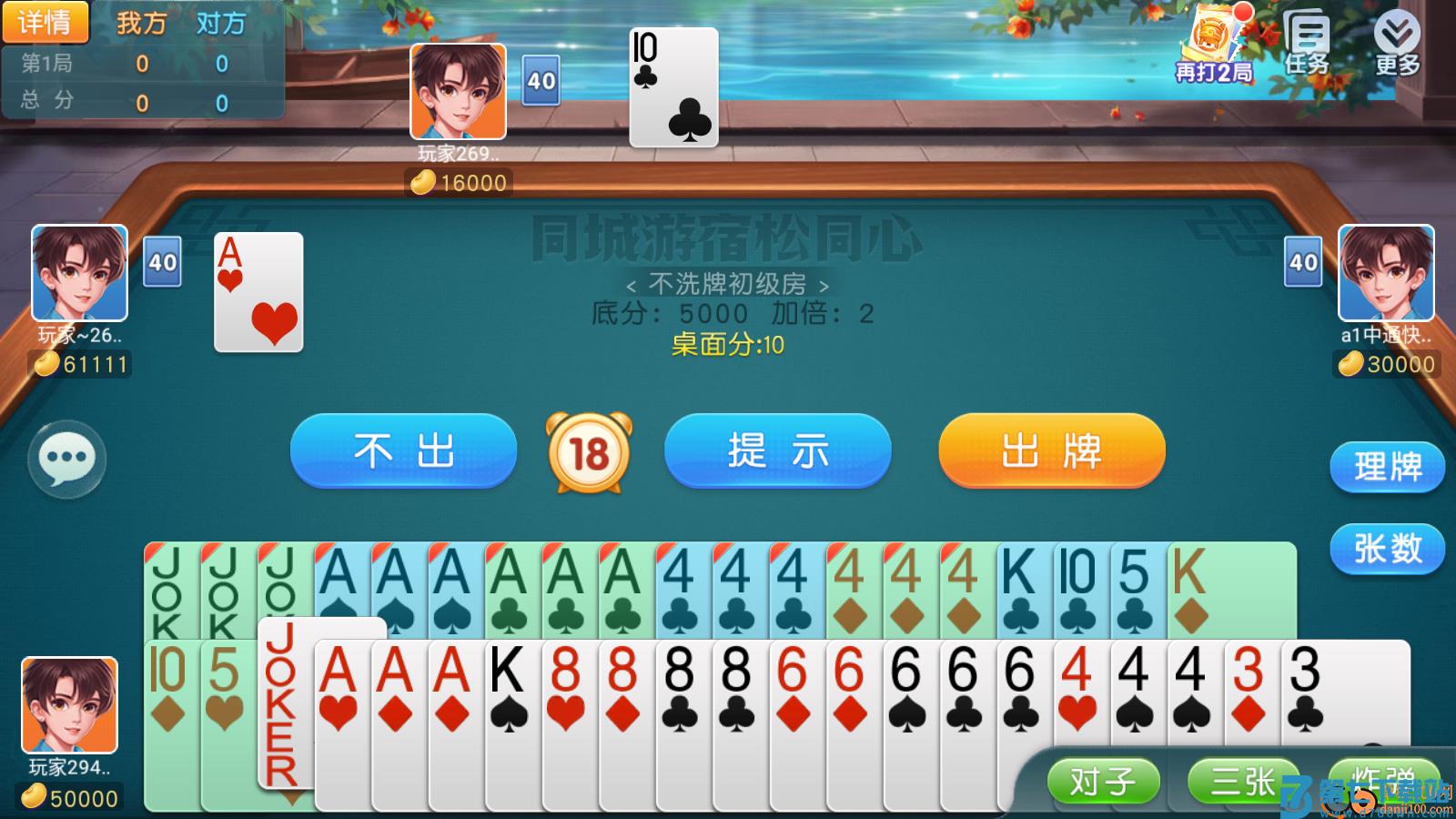 同城游宿松同心vivo版