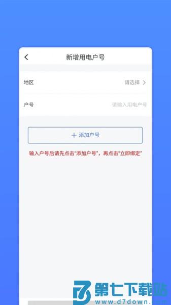 山西网上地电v1.0.15 1