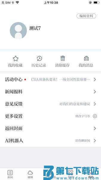 浮梁融媒客户端v3.3.3 1