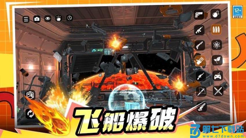解压玩偶游戏v1.0.4 4