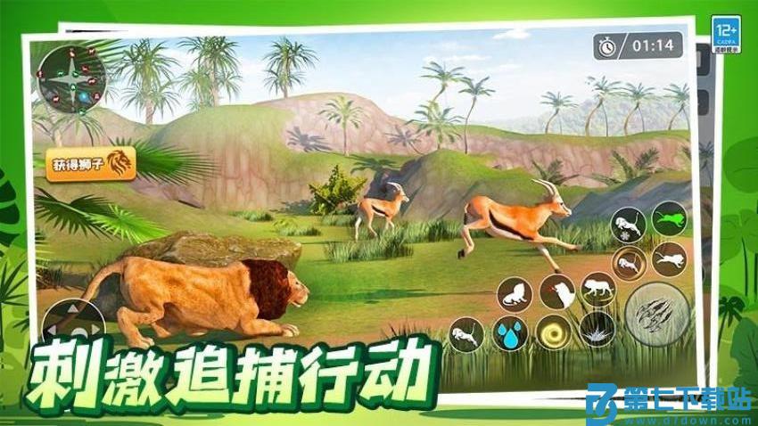 动物模拟狩猎游戏v1.0.2 5