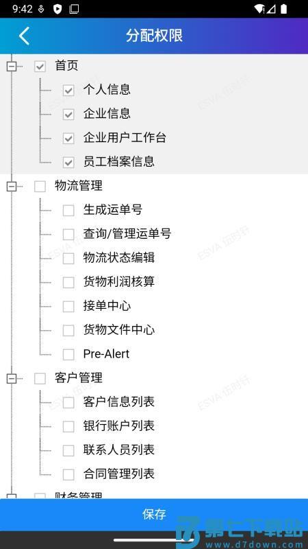 vTrack手机版v1.2.0 2