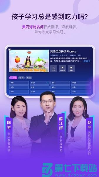 格灵课堂专业版v5.1.4 3