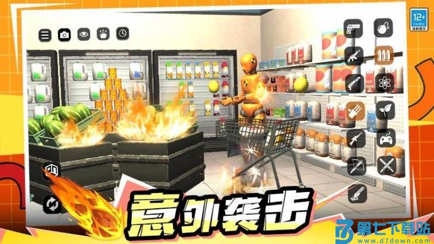 解压玩偶游戏v1.0.4 3