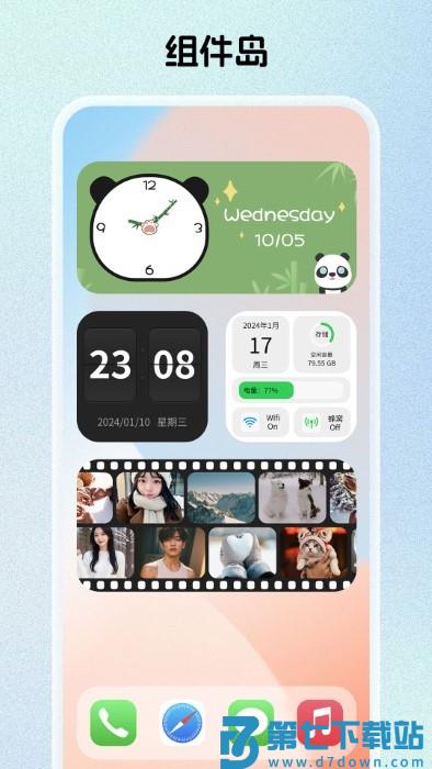 组件岛WidgetIsland v1.6.1 安卓最新版本 2