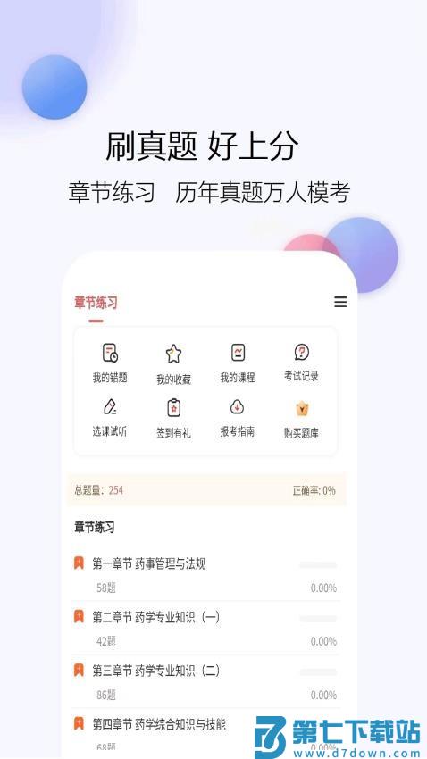医学考试真题库最新版v1.0.5 2