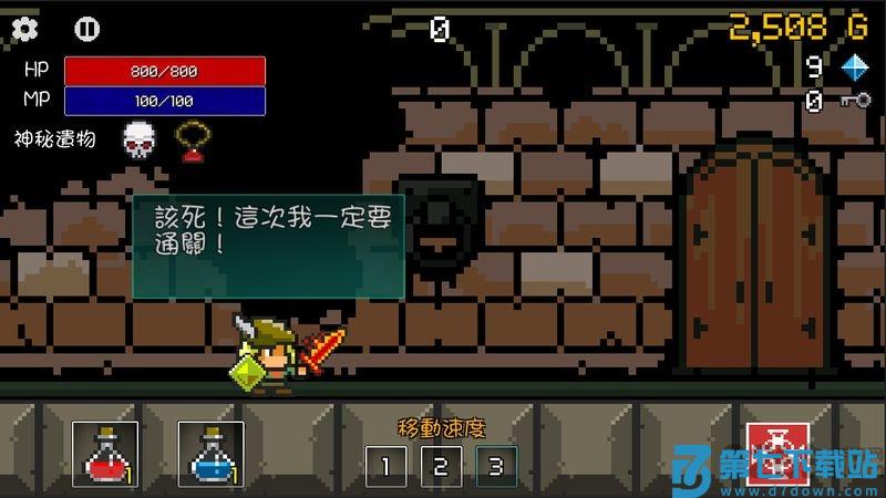 进攻的勇士手机版 v1.100 安卓最新版 3